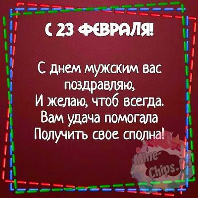 Красивые картинки с 23 февраля, бесплатно скачать или отправить