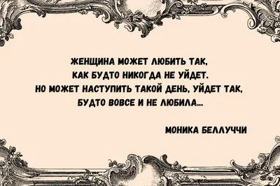 Цитаты великих женщин о жизни, счастье, красоте, любви