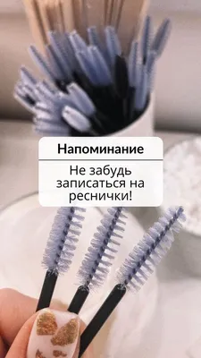 Как сделать красивый Instagram для бьюти мастера?