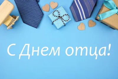 Поздравляем с Днём Рождения, красивая открытка папе - С любовью,  Mine-Chips.ru