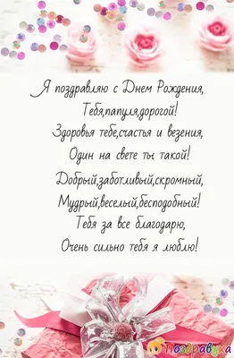 Что недорогого подарить папе на День рождения — бюджетные подарки отцу на ДР