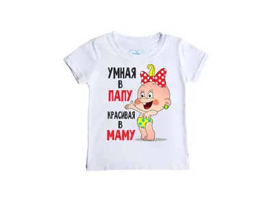 matching t-shirts mom dad 1 2 names nice new kids adults one Halloween |  eBay