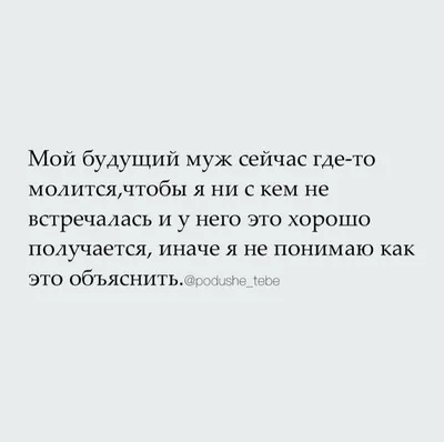 цитаты открытка парню карточка с рисунком фразы для инстаграм слова со  смыслом на день рождение в 2023 г | Слова со смыслом, Цитаты, Красивые слова