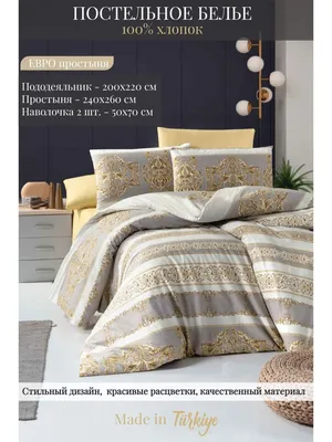 Красивые серые и белые постельное белье белья на кровати с красной стены  Стоковое Изображение - изображение насчитывающей стол, уютный: 207456843