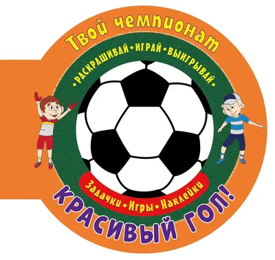 Красивый футбол 🧡⚽️💚 #футболалматы #футболисты⚽ #футболалматыдети  #футболистки #футбольнаякоманда #футболисты #футбольныйклуб #футбол… |  Instagram