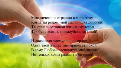 ❤Любовь и Романтика.❤ Красивые отношения между мужчиной и женщиной.❤ Стихи,  признания, истории. ❤ | ВКонтакте