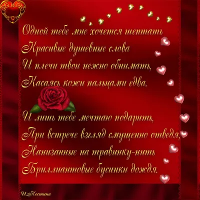 Короткие стихи про любовь - красивая любовная лирика