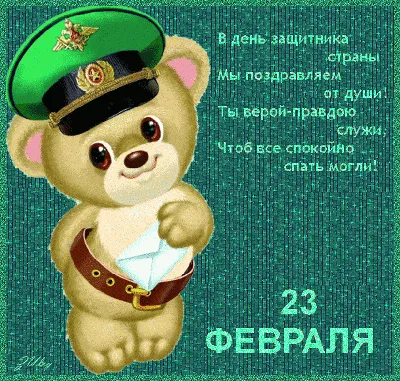 Картинки с 23 февраля