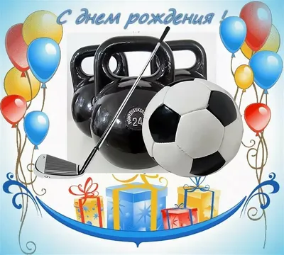 Оригинальная открытка с днем рождения мальчику 13 лет — Slide-Life.ru