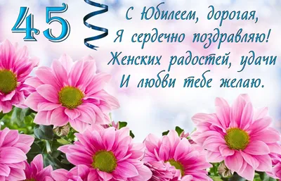 Открытка С днем рождения Подруге № 45 - Праздник САМ