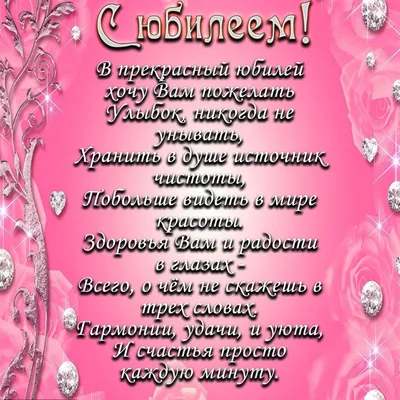 26 открыток на 45 лет - Больше на сайте listivki.ru | С днем рождения,  Открытки, Картинки