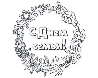 🌼С ДНЕМ СЕМЬИ, ЛЮБВИ И ВЕРНОСТИ 8 ИЮЛЯ!💕Самое Лучшее Поздравление!🌼 Красивая песня!🌼💝💕 - YouTube