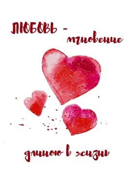 С Днём Святого Валентина,любимый мой!!! - YouTube