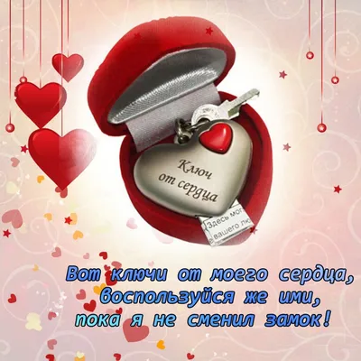 Поздравления с Днем святого Валентина 2020 - Новости bigmir)net