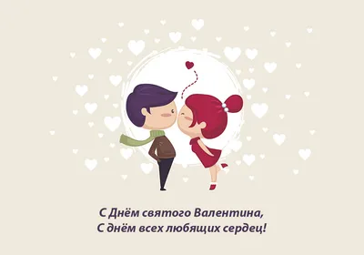 Подарки на День Святого Валентина для влюбленных, сувениры для любимых на  14 февраля в Киеве - Бюро рекламных технологий