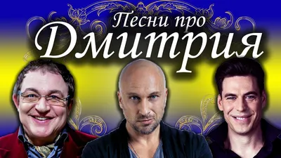 Открытка с именем Дима Добрый вечер. Открытки на каждый день с именами и  пожеланиями.