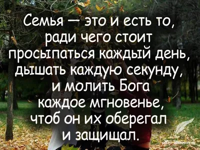 Красивые статусы про семью (200 статусов) 📃