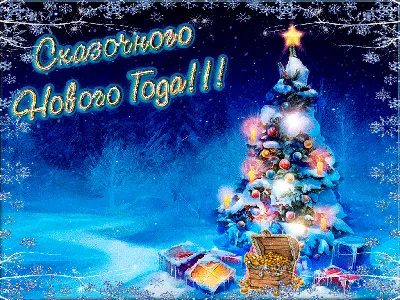 НОВЫЙ ГОД К НАМ ИДЁТ! ❆ Новогодние песни ❆ С Новым Годом! - YouTube