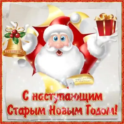 Красивые открытки с Новым Годом 2024 и новогодние анимации гиф - Скачайте  на Davno.ru.