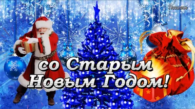 Красивая открытка Доброе утро и Наступающим Новым Годом • Аудио от Путина,  голосовые, музыкальные