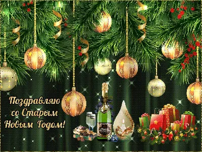 Плейкаст «Со Старым НОВЫМ ГОДОМ !!!» | Navidad