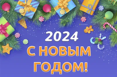Поздравления со Старым Новым годом 2023 – картинки с праздником - Lifestyle  24