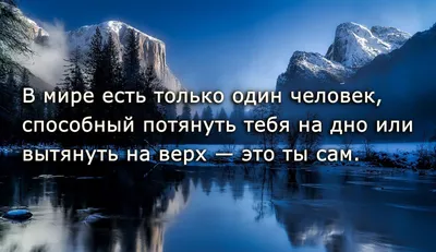 Позитивные высказывания и красивые картинки | Прикол.ру - приколы, картинки,  фотки и розыгрыши!