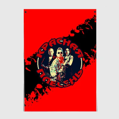 Набор стикеров Сектор Газа и Красная Плесень SP046 - купить в  интернет-магазине RockBunker.ru