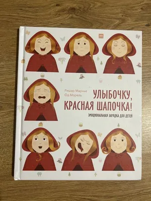 Книга Красная Шапочка. По одноименному диафильму - купить детской  художественной литературы в интернет-магазинах, цены в Москве на Мегамаркет  | 145362