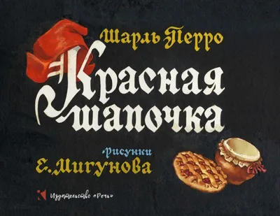 Дистанционное занятие по аппликации «Красная Шапочка» для детей 4–5 лет  средней группы детского сада (4 фото). Воспитателям детских садов, школьным  учителям и педагогам - Маам.ру