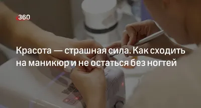 Ответы Mail.ru: Красота страшная сила! И как это понимать?