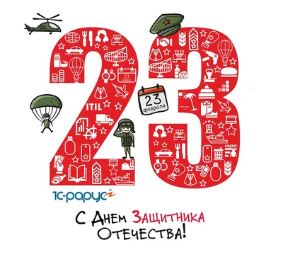 Идеи для праздника 23 февраля