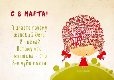 Картинки с 8 марта