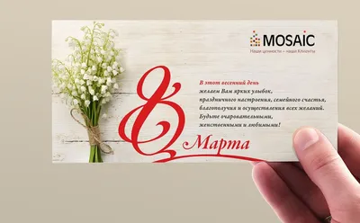 Поздравления с 8 марта — 373 поздравления — stost.ru | Поздравления с  Международным Женским Днем. Страница 1