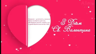 Идеи на тему «День Святого Валентина» (60) | день святого валентина,  открытки на день святого валентина, валентино