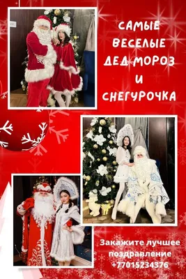 Что почём: сколько стоит Дед Мороз для ребёнка в Хабаровске