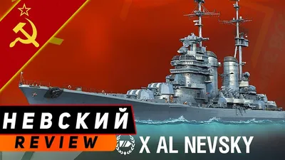 На ближайшем тестировании World of Warships появятся новые советские  крейсеры