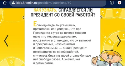 Детская пешеходная квест-экскурсия по Красной площади и Александровскому  саду – «Незабываемая Москва»