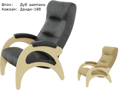 Кресло для отдыха 4 STOP Мебель - Купить недорого с доставкой