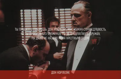Цитаты из фильма «Крестный отец»!... - HireBee Kyrgyzstan | Facebook