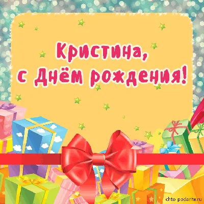 С днём рождения, Кристина! - ЖФК | ФК «Локомотив» Москва ⚽