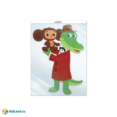 Плакат Сфера Крокодил Гена с Чебурашкой формат А3 | Интернет-магазин  детских игрушек KidLand.ru