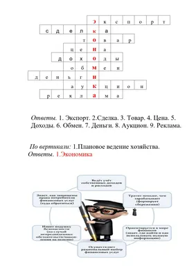 Кроссворд «Канадский» – Сканвордомания