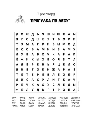 Кроссворд по произведениям К. Чуковского (2 фото). Воспитателям детских  садов, школьным учителям и педагогам - Маам.ру