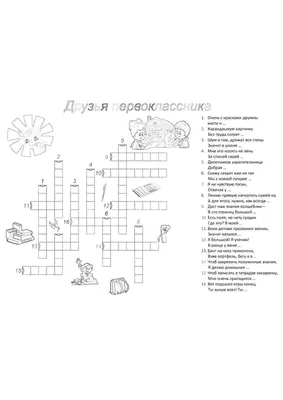 хэллоуин. кодовое слово или кодовое слово или кроссворд-кроссворд-кроссворд- кроссворд-кроссворда, или игра слов с 9 хэллоуинскими Стоковое Изображение  - иллюстрации насчитывающей изображение, английско: 257870343