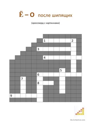 кроссворд для детей на немецком языке с картинками транспорта. обучающая  игра для изучения немецкого языка и слов. детская деятель Иллюстрация  вектора - иллюстрации насчитывающей головоломка, поиск: 221740441