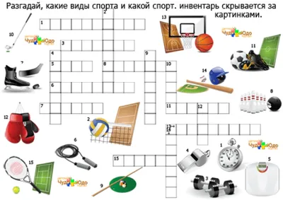 Кроссворд для детей 6-7 лет. Реши кроссворд. Страница 16551