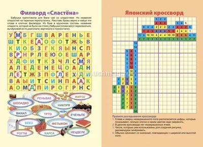 Кроссворды для детей 6-7-8 лет в картинках распечатать бесплатно с ответами