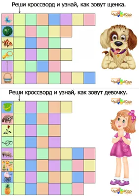 Кроссворды для детей 6-7 лет распечатать бесплатно картинки