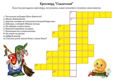 Книга «Кроссворды и ребусы» для детей 5-7 лет, 12 стр. - РусЭкспресс